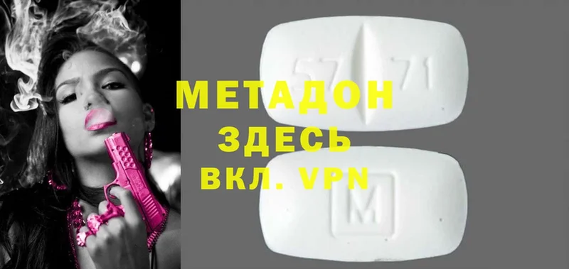 мега ONION  Богданович  МЕТАДОН methadone 